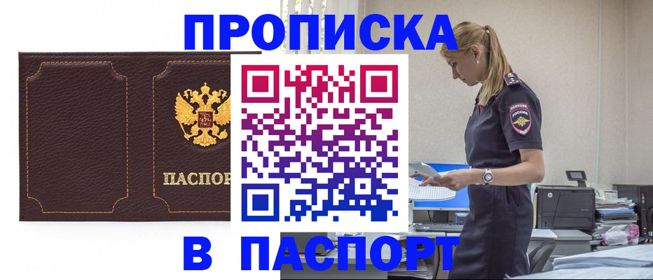 миграционный учет в ЕАО